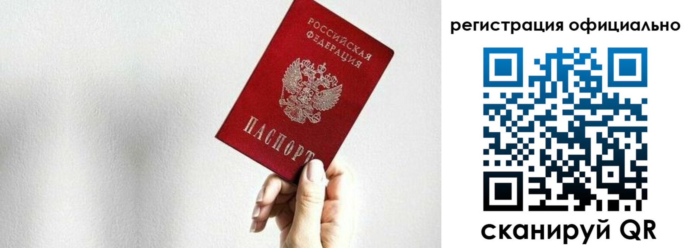 прописка поиск в Янауле