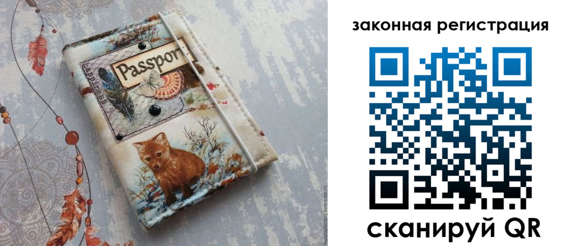прописка регистрация в Янауле