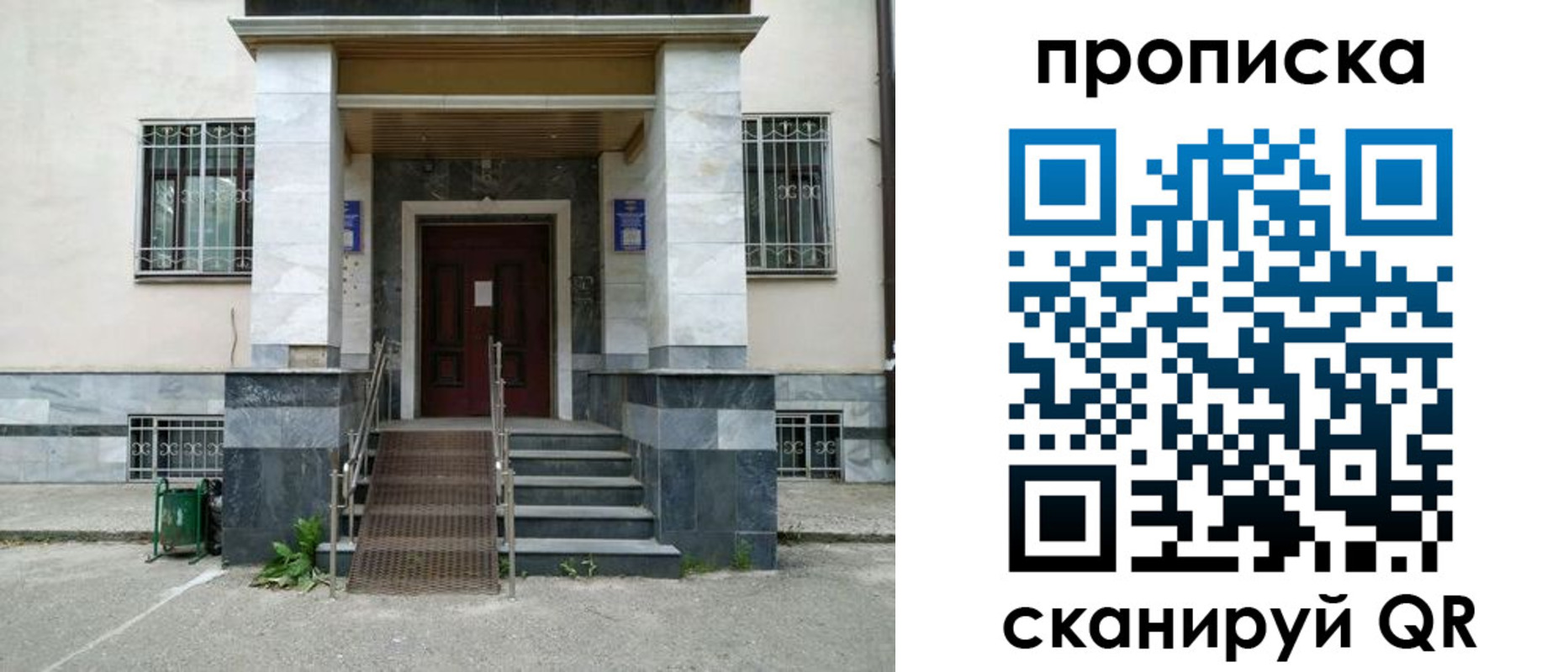 временная регистрация законно в Янауле