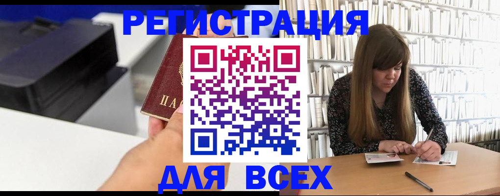 прописка иностранных граждан в Янауле